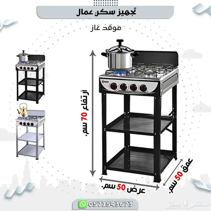 تجهيز سكن كامل 9