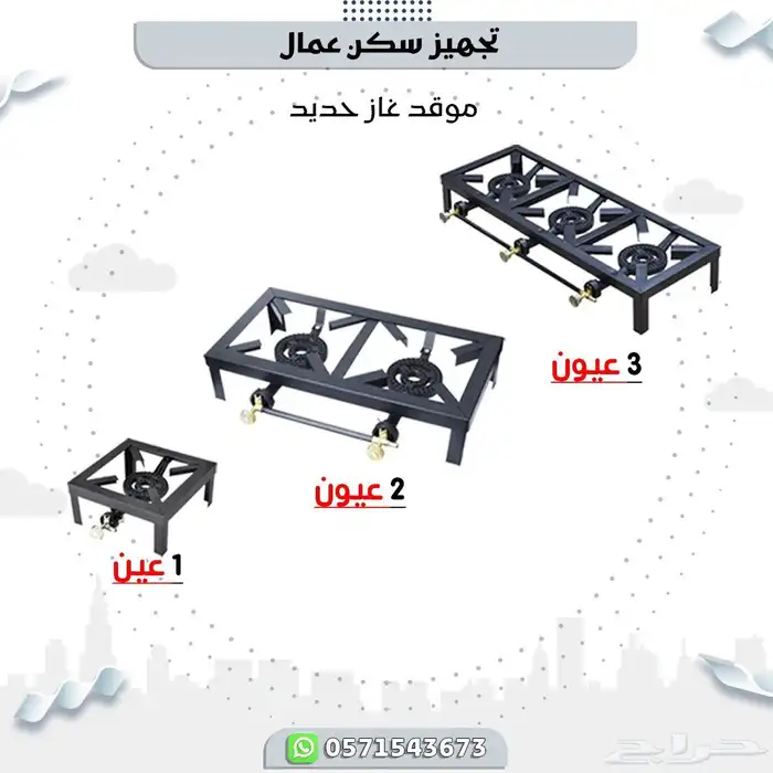 تجهيز سكن كامل 25