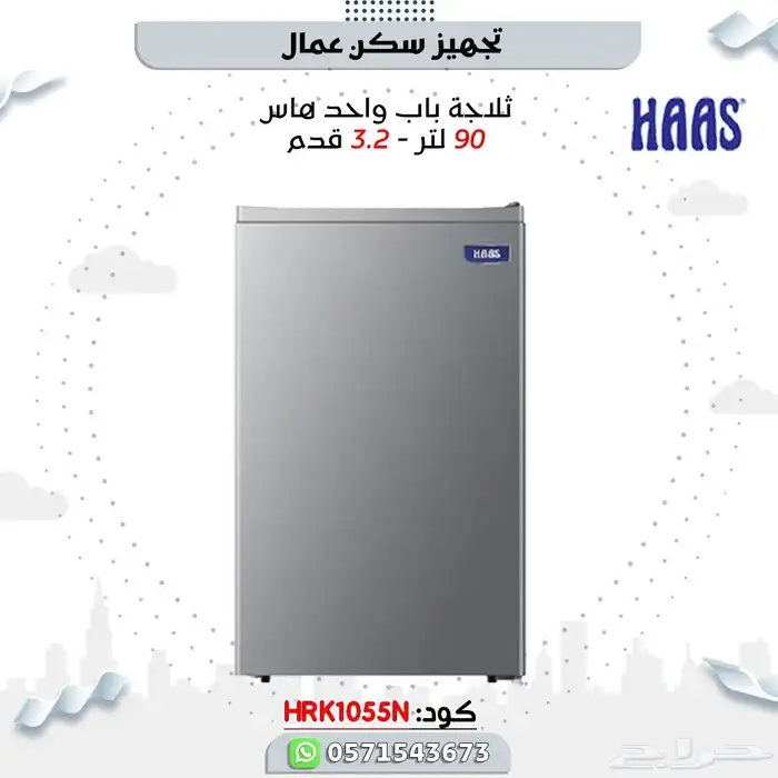 تجهيز سكن كامل 34