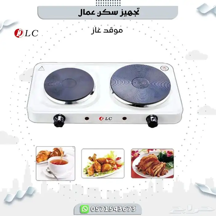 تجهيز سكن كامل 4