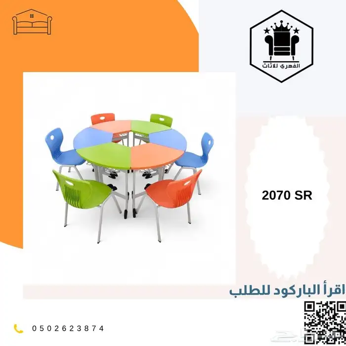 طاولات_مدرسية طلاب العودة_الى_المدارس مدرسة طاولات_طلاب 3