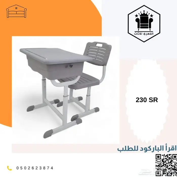 طاولات_مدرسية طلاب العودة_الى_المدارس مدرسة طاولات_طلاب 15