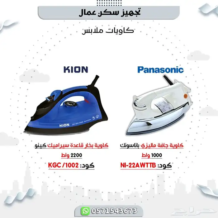 تجهيز سكن كامل 26
