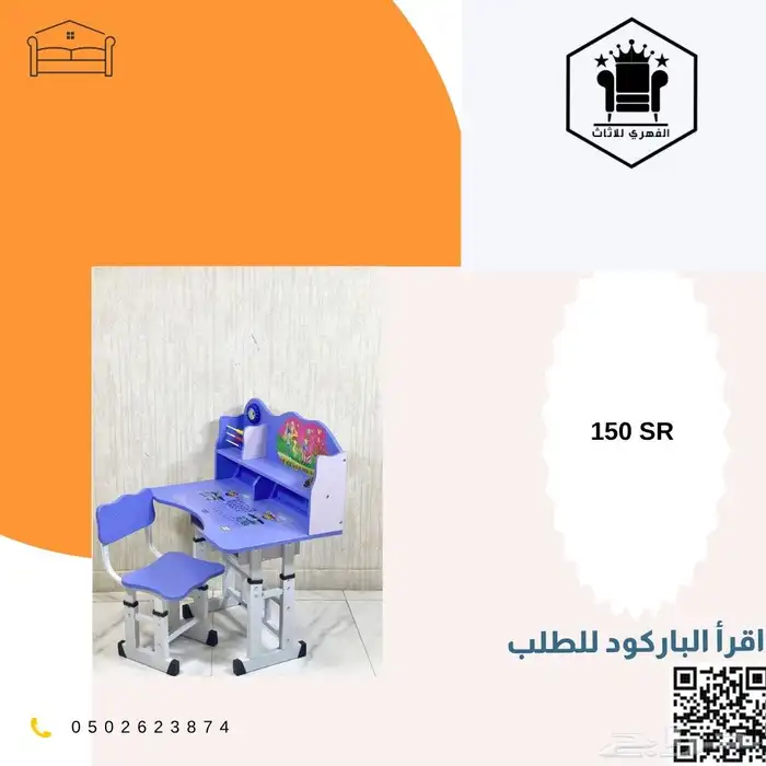طاولات_مدرسية طلاب العودة_الى_المدارس مدرسة طاولات_طلاب 28