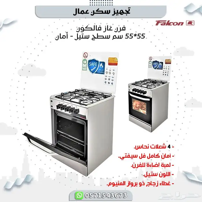 تجهيز سكن كامل 35