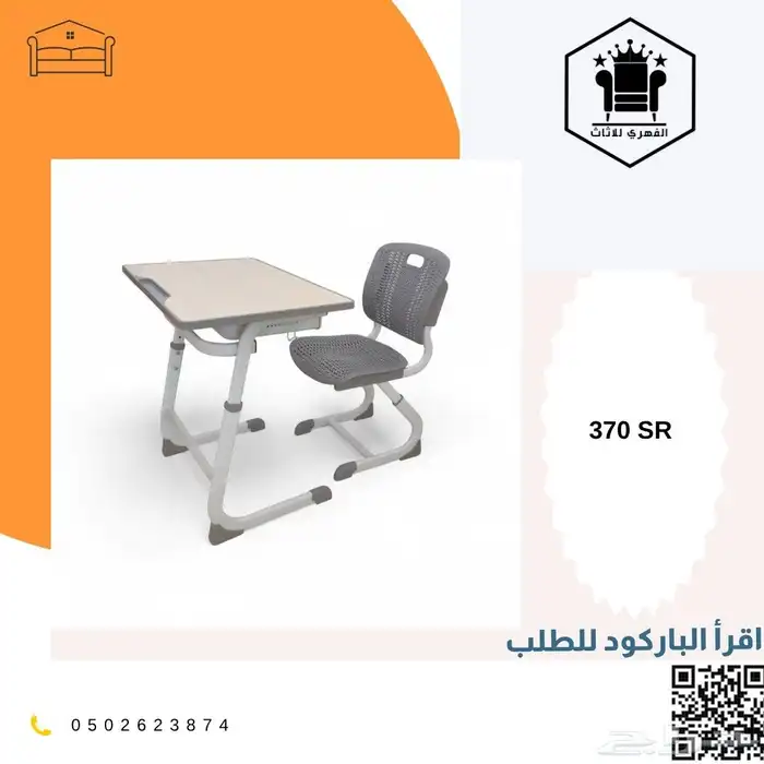 طاولات_مدرسية طلاب العودة_الى_المدارس مدرسة طاولات_طلاب 13