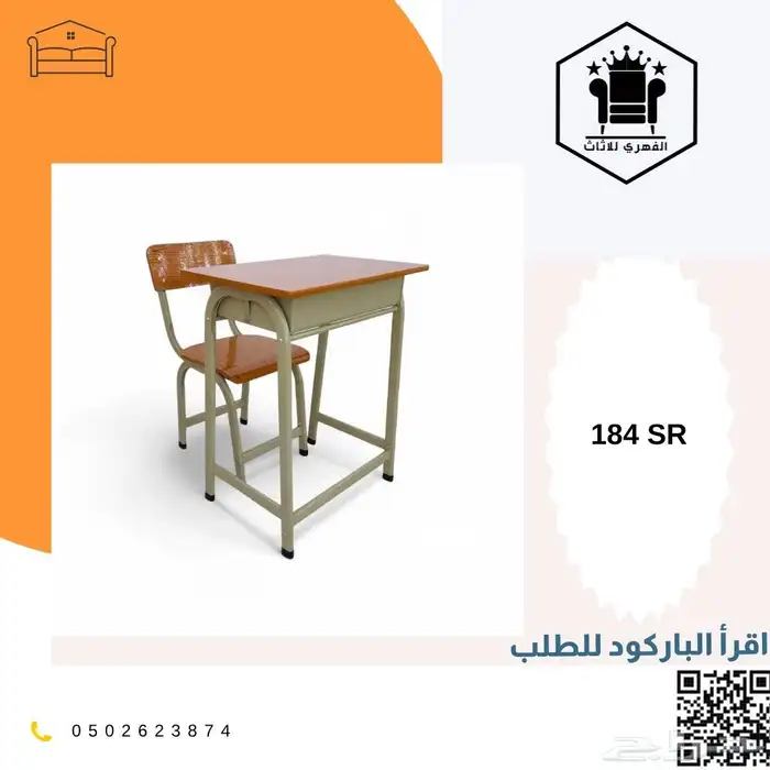طاولات_مدرسية طلاب العودة_الى_المدارس مدرسة طاولات_طلاب 11
