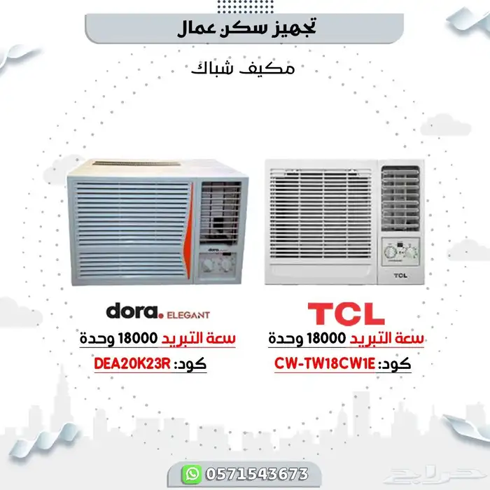 تجهيز سكن كامل 37