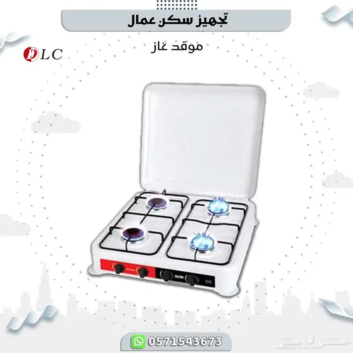 تجهيز سكن كامل 18