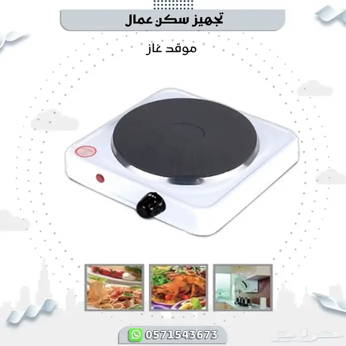 تجهيز سكن كامل 0
