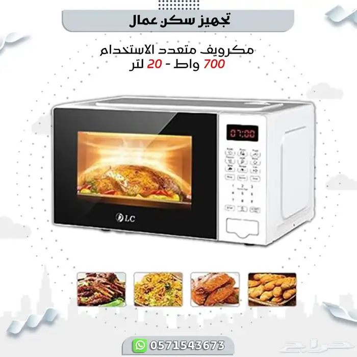 تجهيز سكن كامل 46