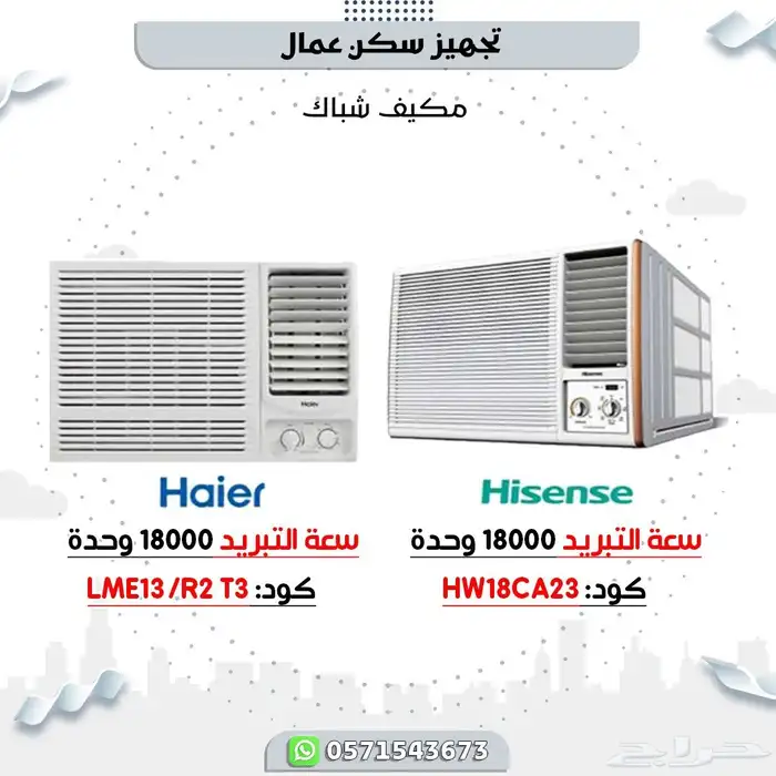 تجهيز سكن كامل 21