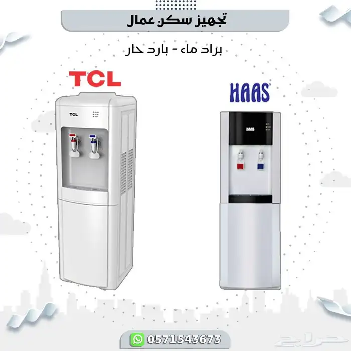 تجهيز سكن كامل 1