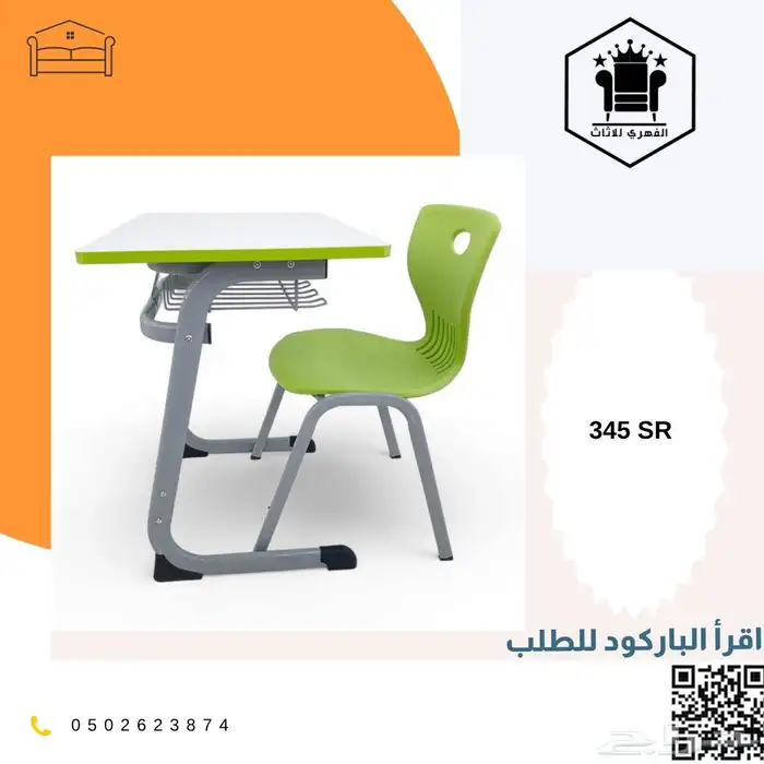 طاولات_مدرسية طلاب العودة_الى_المدارس مدرسة طاولات_طلاب 8