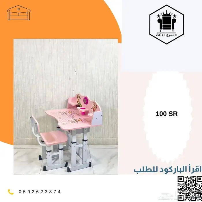 طاولات_مدرسية طلاب العودة_الى_المدارس مدرسة طاولات_طلاب 29