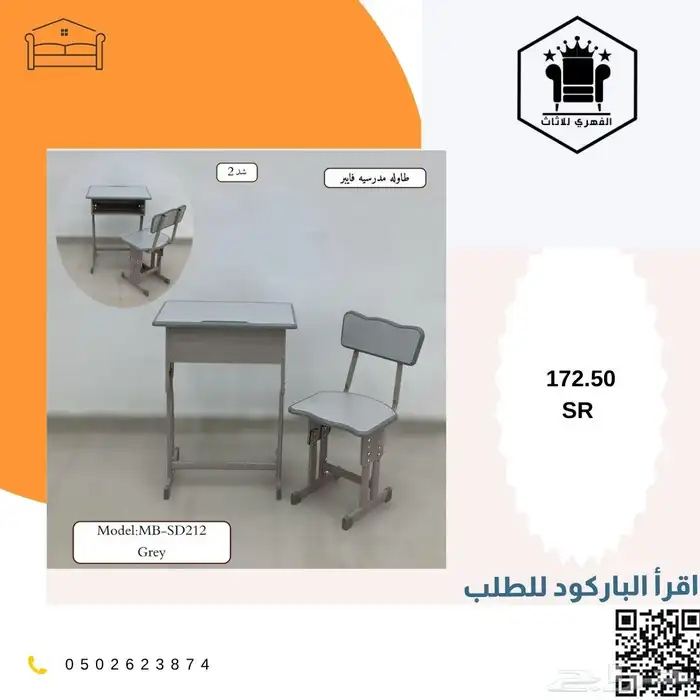 طاولات_مدرسية طلاب العودة_الى_المدارس مدرسة طاولات_طلاب 18