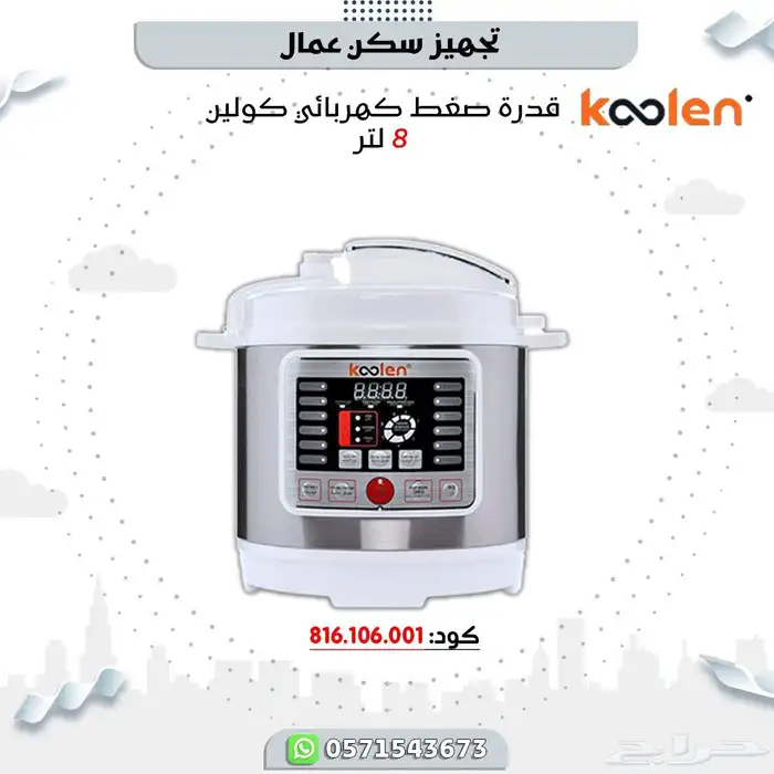 تجهيز سكن كامل 40