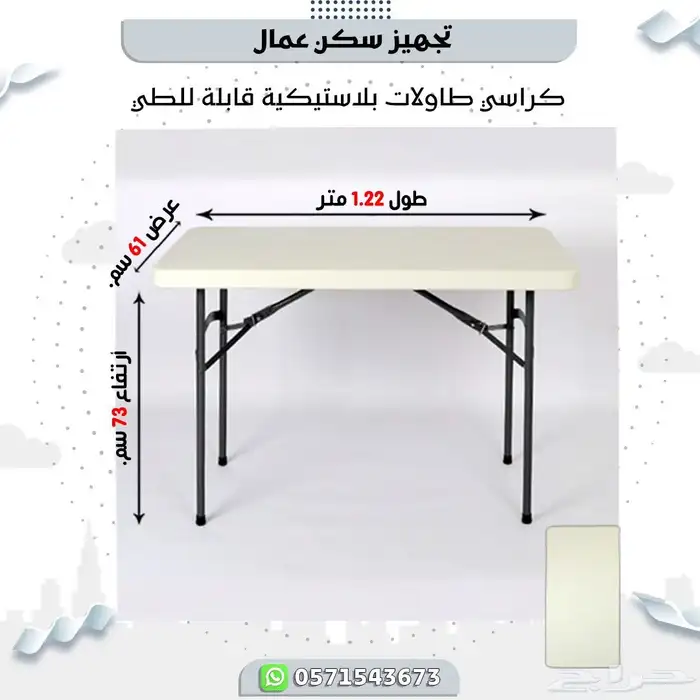 تجهيز سكن كامل 19