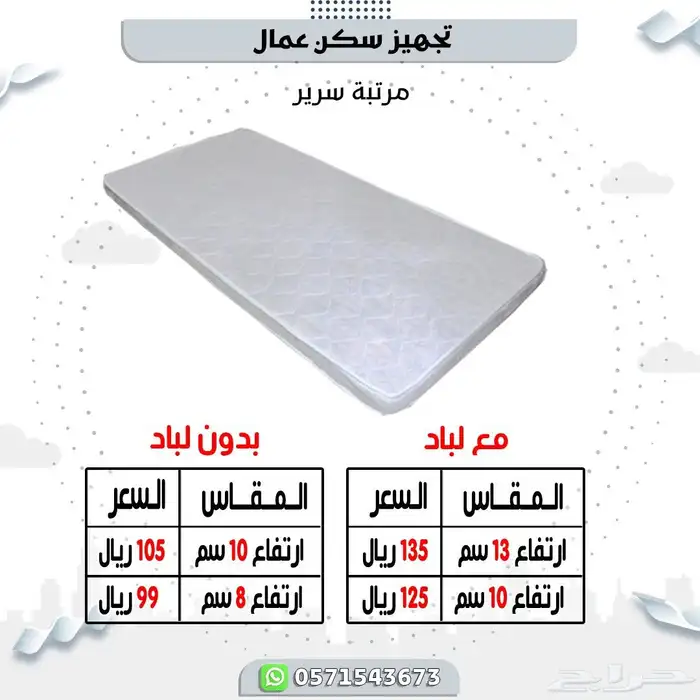 تجهيز سكن كامل 13
