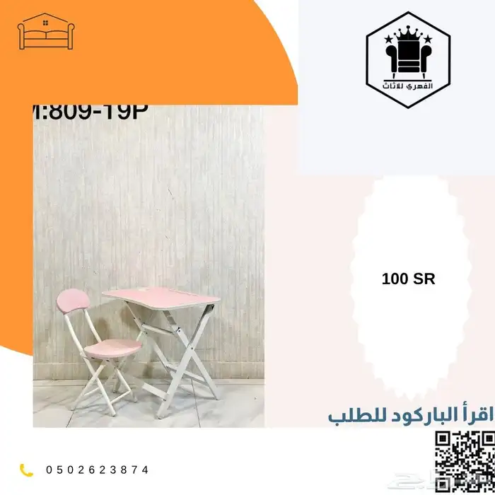 طاولات_مدرسية طلاب العودة_الى_المدارس مدرسة طاولات_طلاب 24