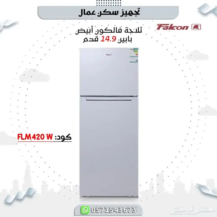 تجهيز سكن كامل 43