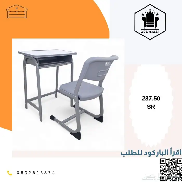 طاولات_مدرسية طلاب العودة_الى_المدارس مدرسة طاولات_طلاب 6