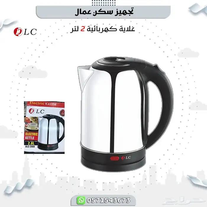 تجهيز سكن كامل 2