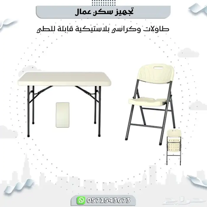 تجهيز سكن كامل 32