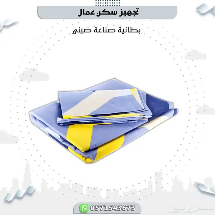 تجهيز سكن كامل 17