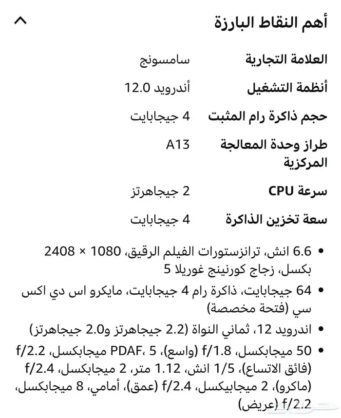 سامسونج جالكسي A13 4