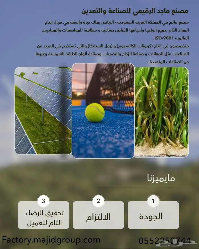 رمل السيليكا رمل الكوارتز جميع المقاسات 0