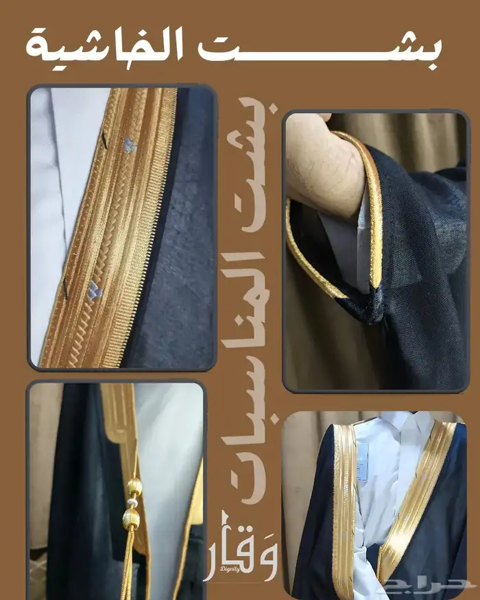 بشت المناسبات 6