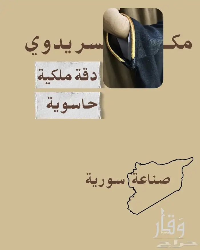 بشت المناسبات 5