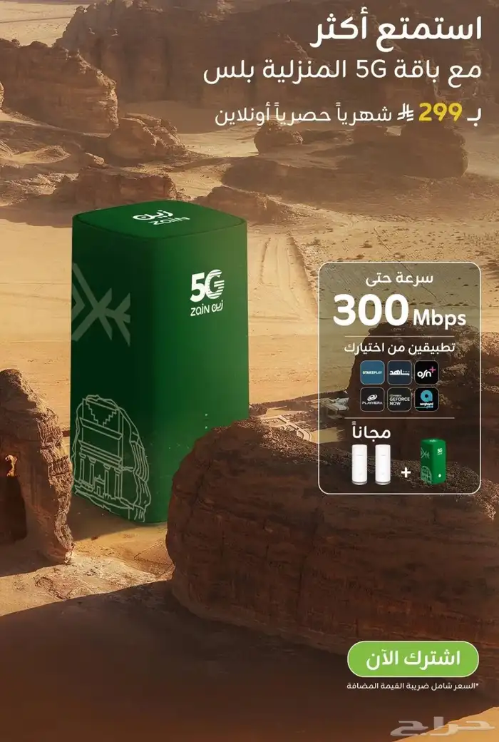 نت 5G.مفتوح تواصل معنآ 1