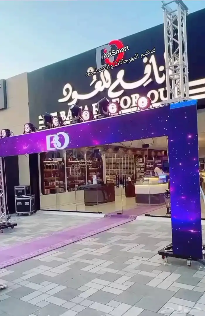 تنظيم المعارض والمهرجانات 0