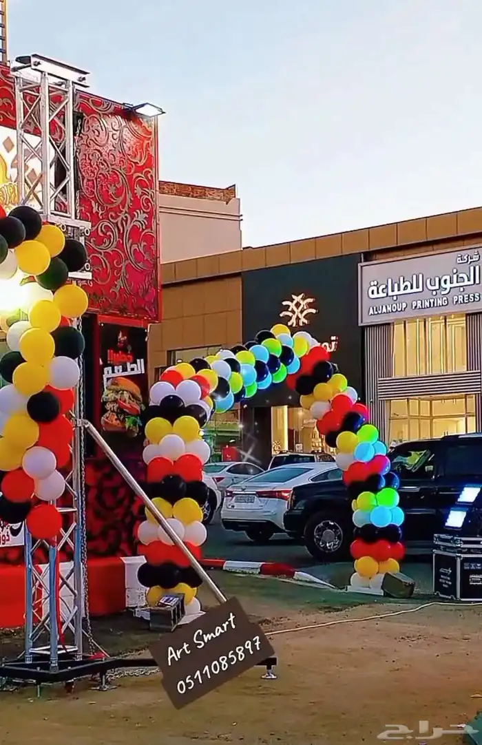 مهرجانات وافتتاحات 0