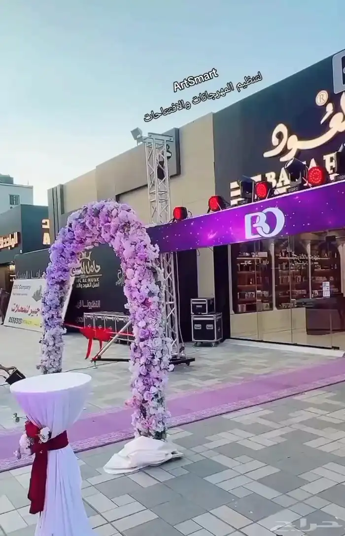 تنظيم المعارض والمؤتمرات والاحتفلات والافتتاحات 1