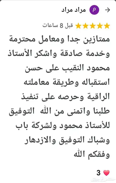 أبواب WPC داخلية شركة باب وشباك للأبواب الداخلية 8