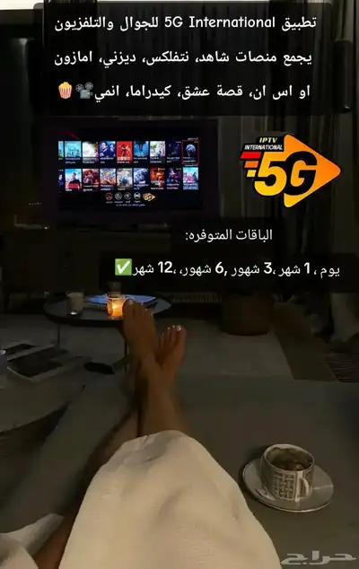 باقات اشتراك 3