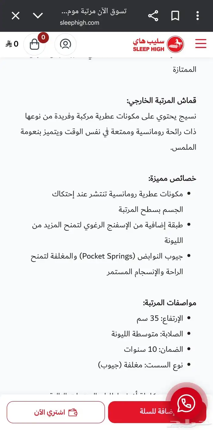 مرتبه هاي سليب مومنتس الأصليه 5