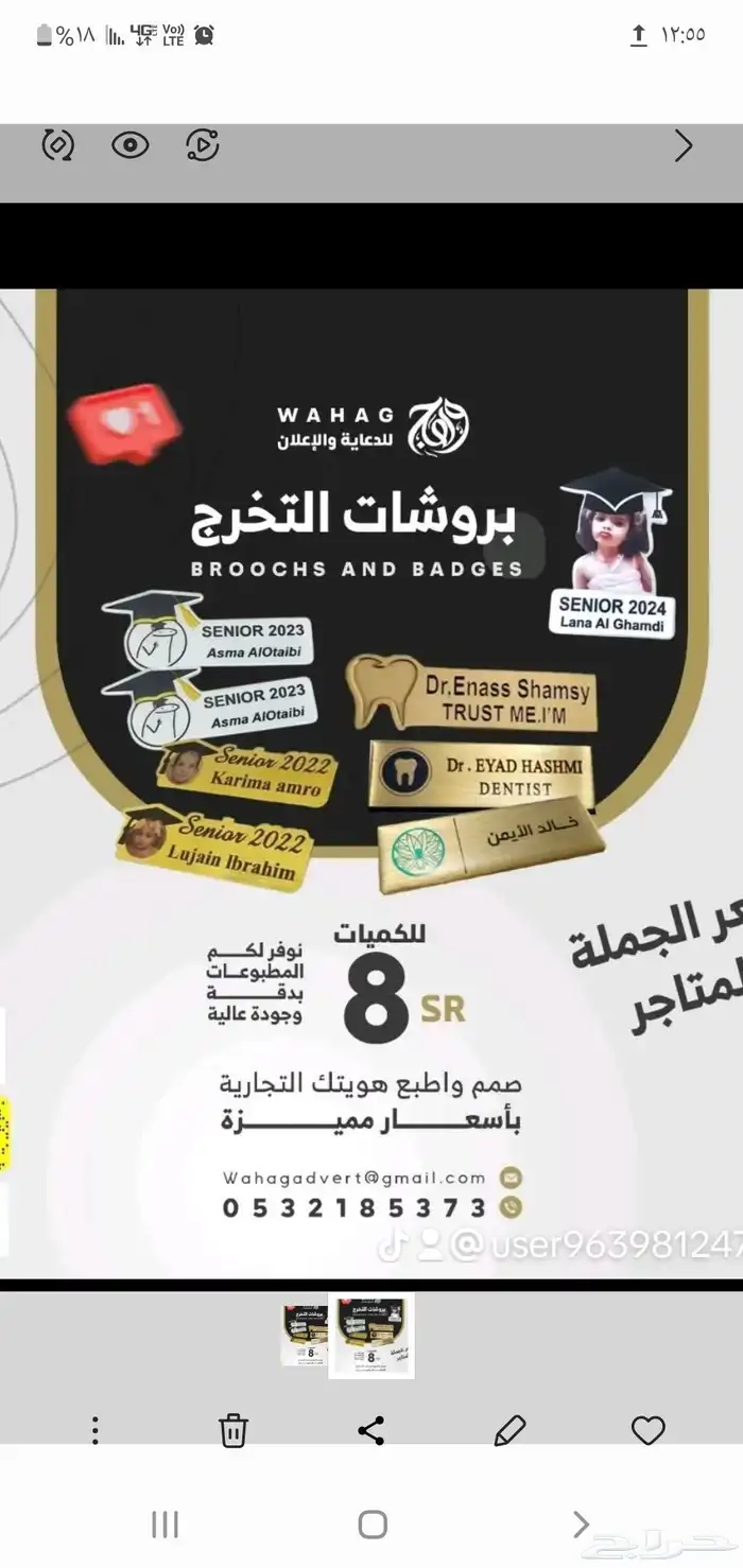 بروشات تخرج 2026 دقة عاليه بأسعار خياليه للتواصل واتس 053215 3
