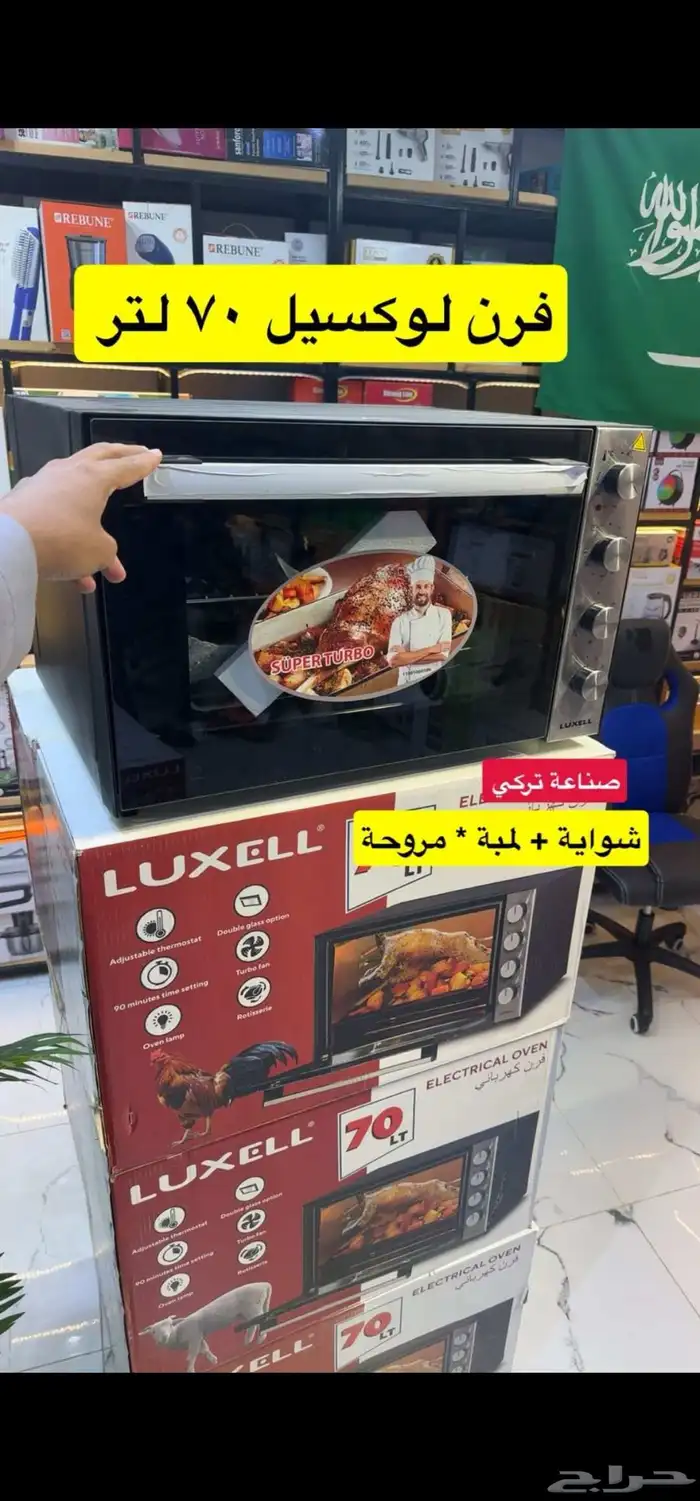 فرن كهربائي لوكسيل 70 لتر 2500 واط اسود فرن كهربائي استيل ك 0