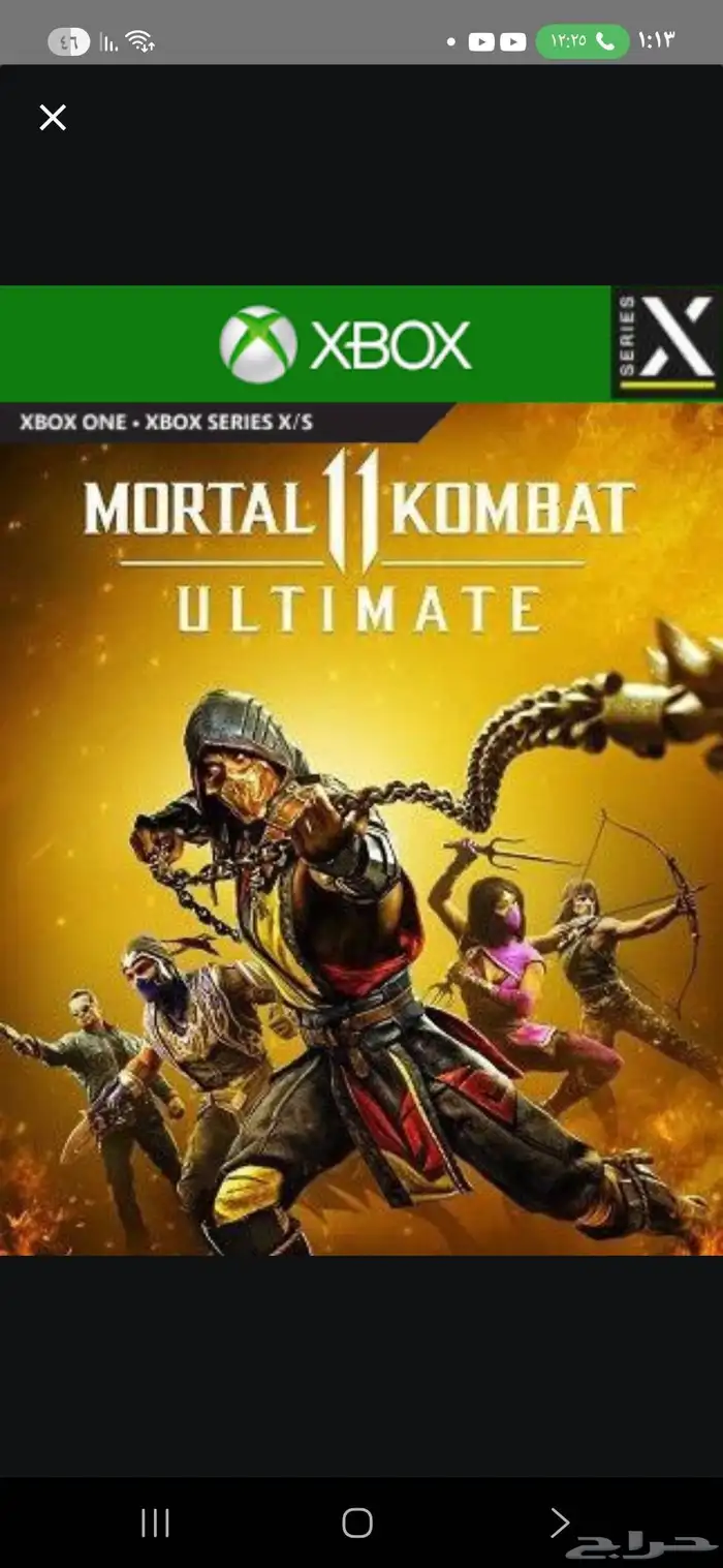 لعبة Mortal Kombat 11 للإكس بوكس 8