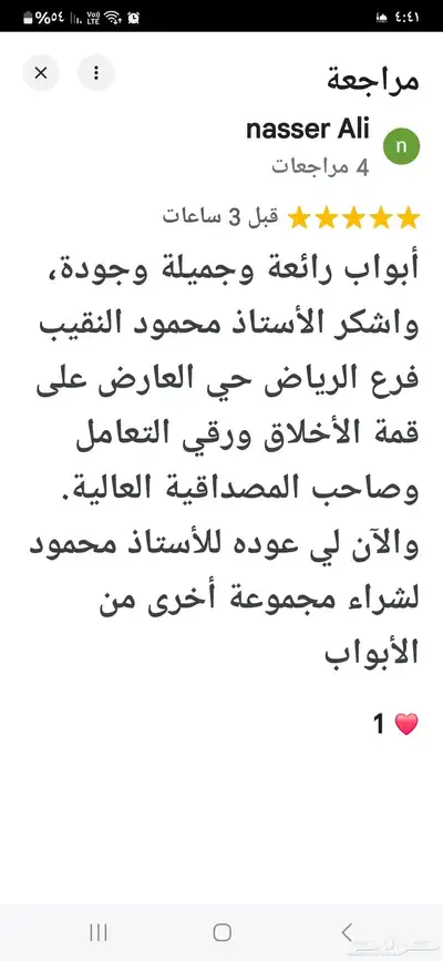 أبواب WPC داخلية شركة باب وشباك للأبواب الداخلية 6