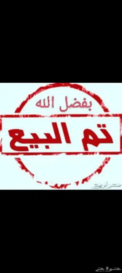 جمس 2012 فل كامل تم البيع تم البيع 0