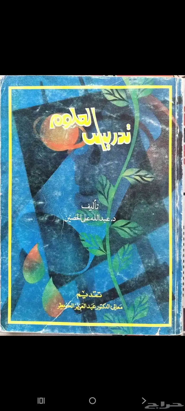 روايات حسين علي حسين وكتاب الكويت وكتب اخرى متنوعة 4