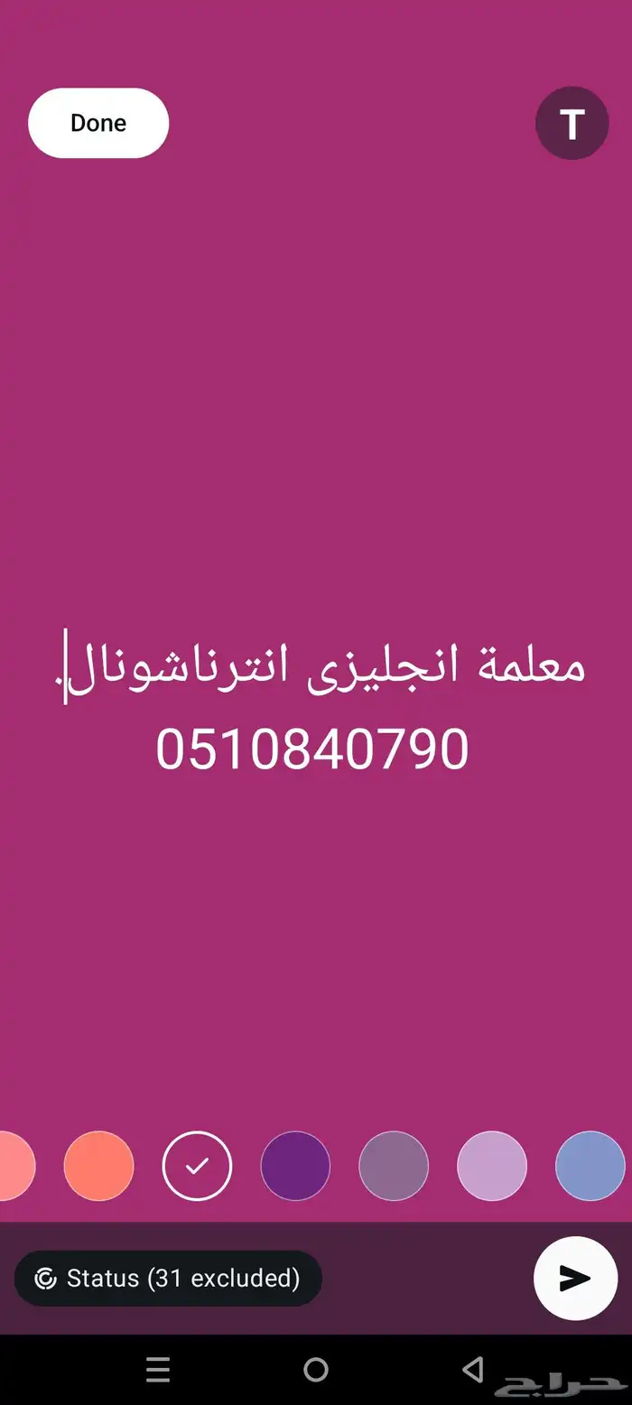 معلمة انترناشونال 1