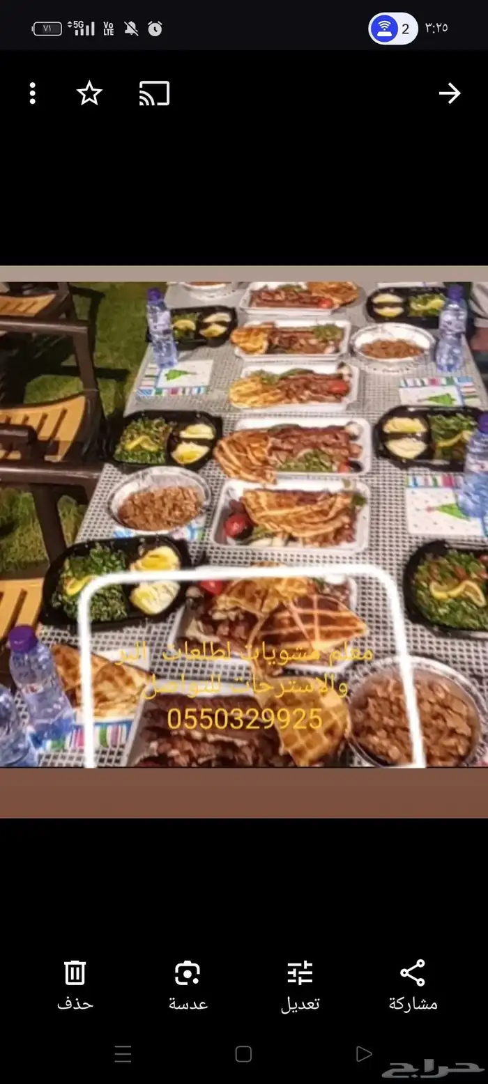 معلم مشويات لطلعات الاستراحات ولبر للتواصل 055 032 9925 3