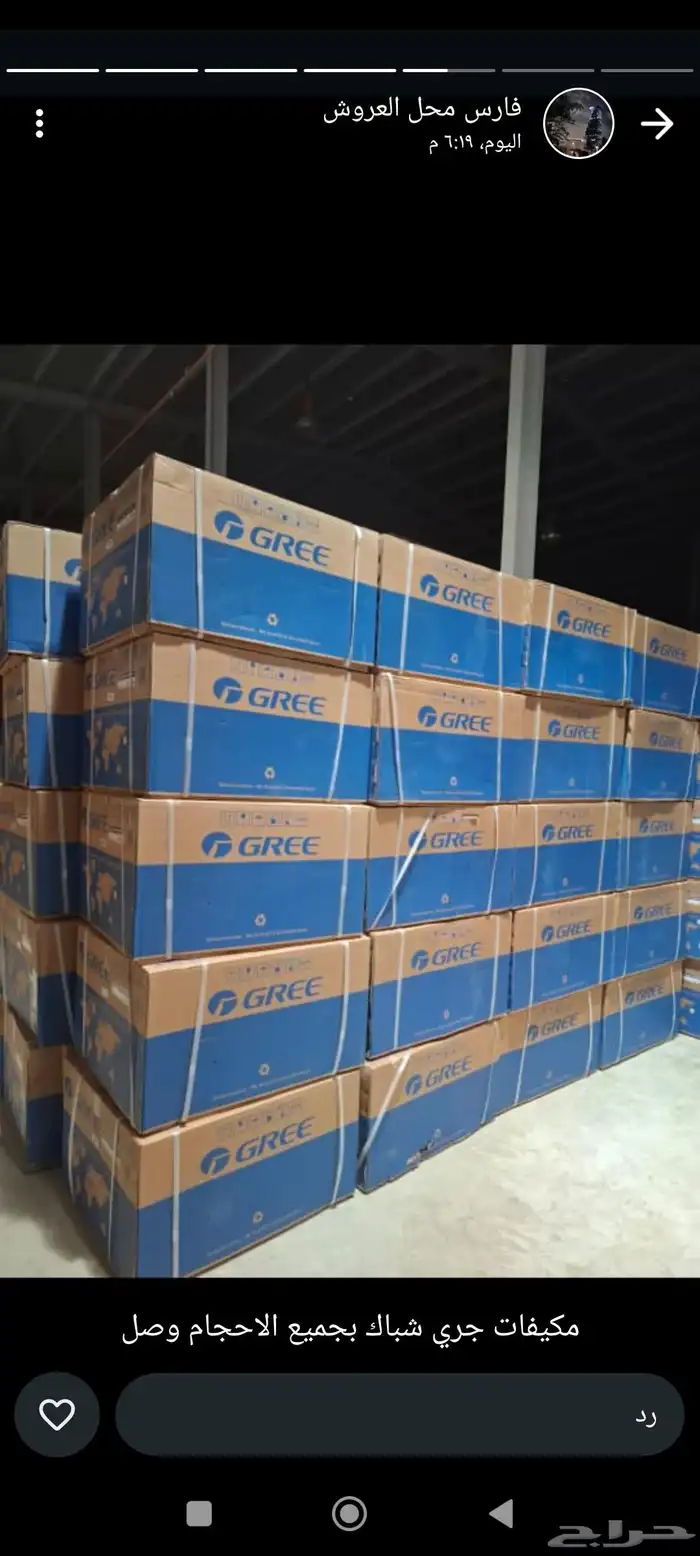 عروضات مكيفات شباك افضل الانواع مصنع جري شركه الاساسيه 1