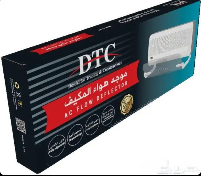 موجهات للمكيف 2